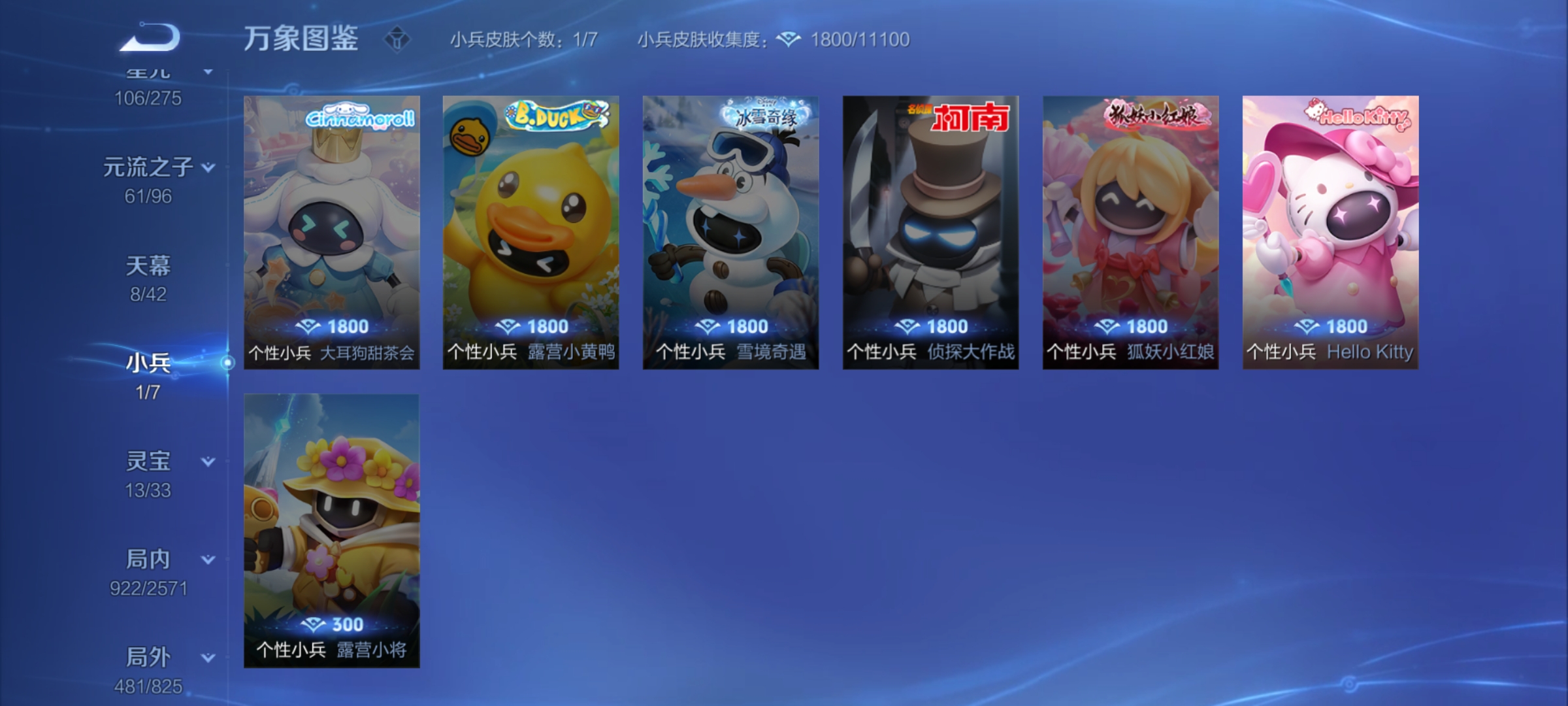 WZHJJ3218764王者荣耀账号详情图7 WZHJJ3218764王者荣耀账号详情图7