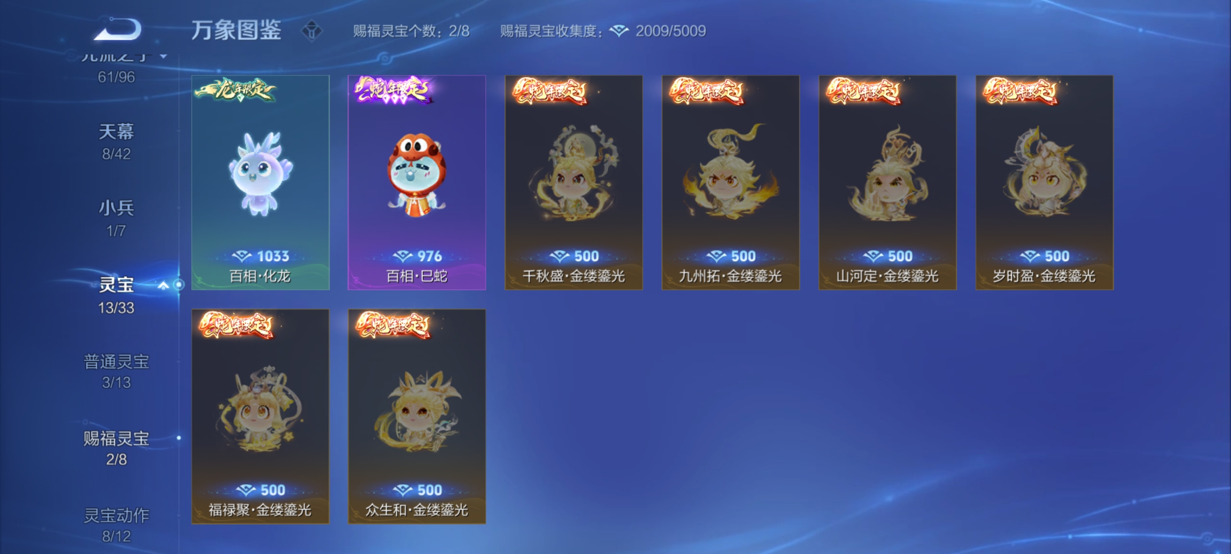 WZHJJ3218764王者荣耀账号详情图8 WZHJJ3218764王者荣耀账号详情图8