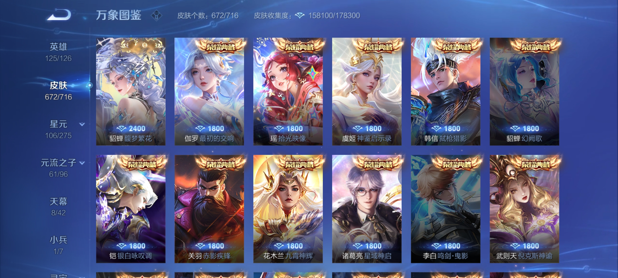 WZHJJ3218764王者荣耀账号详情图9 WZHJJ3218764王者荣耀账号详情图9