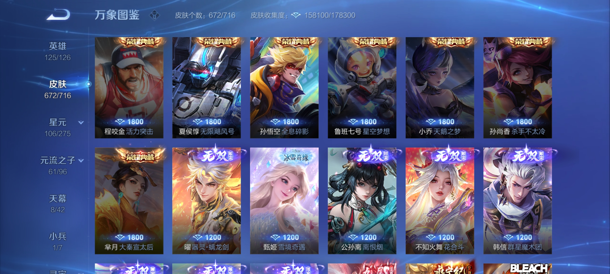 WZHJJ3218764王者荣耀账号详情图10 WZHJJ3218764王者荣耀账号详情图10