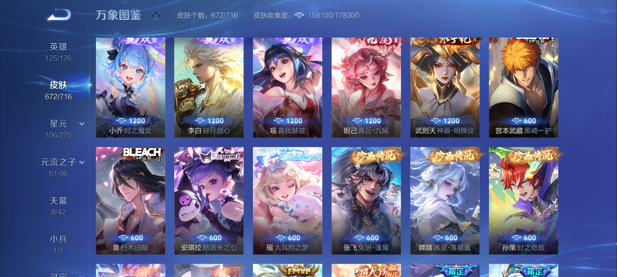 WZHJJ3218764王者荣耀账号详情图11 WZHJJ3218764王者荣耀账号详情图11