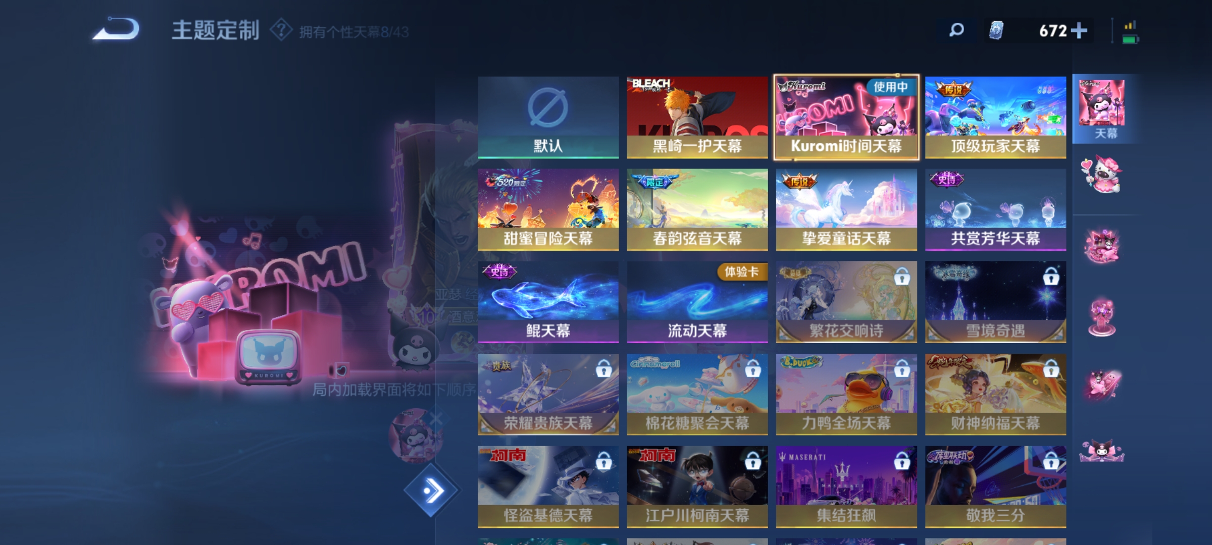 WZHJJ3218764王者荣耀账号详情图13 WZHJJ3218764王者荣耀账号详情图13
