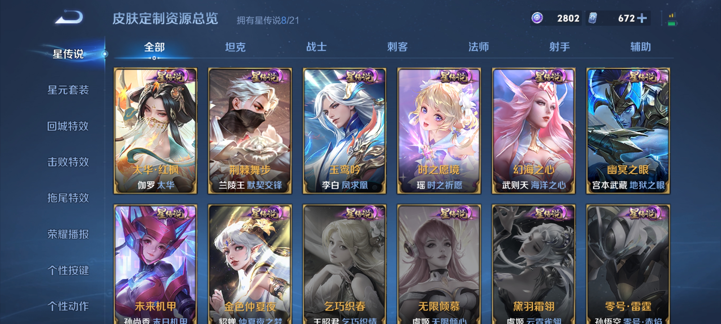 WZHJJ3218764王者荣耀账号详情图14 WZHJJ3218764王者荣耀账号详情图14