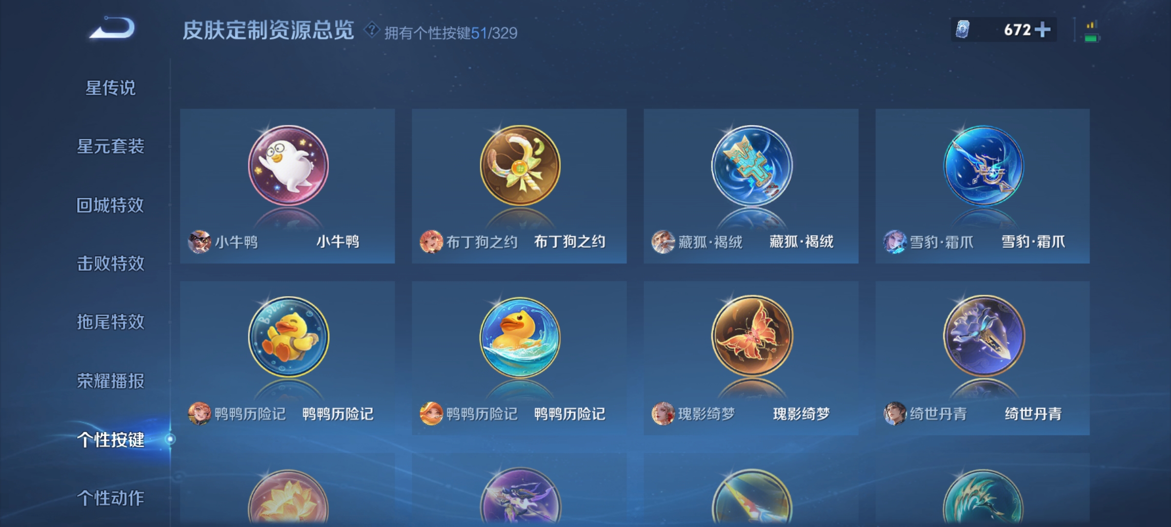 WZHJJ3218764王者荣耀账号详情图15 WZHJJ3218764王者荣耀账号详情图15