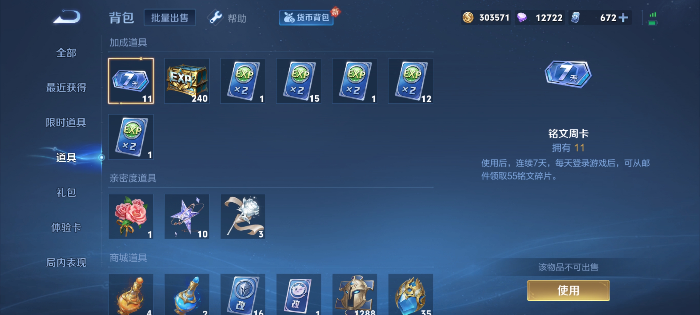 WZHJJ3218764王者荣耀账号详情图16 WZHJJ3218764王者荣耀账号详情图16
