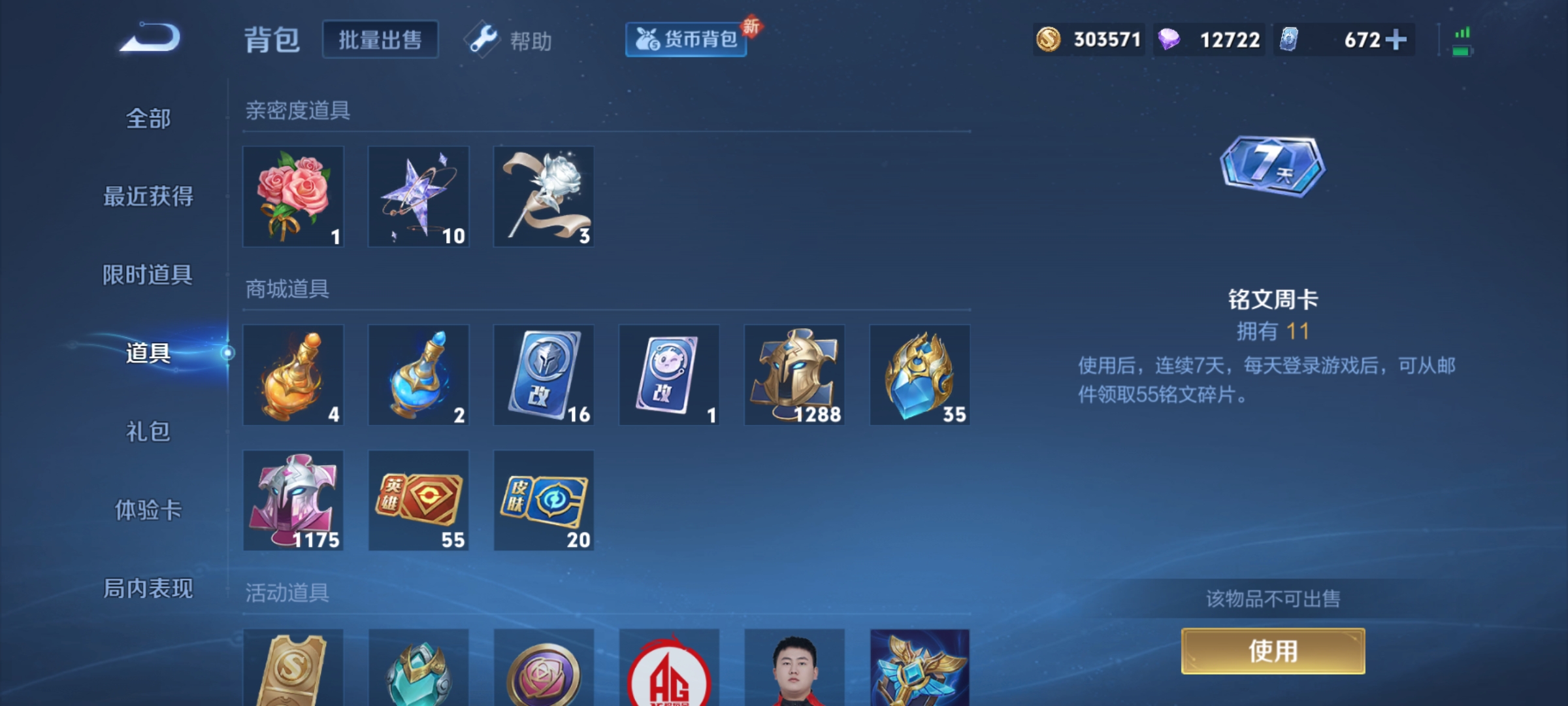 WZHJJ3218764王者荣耀账号详情图17 WZHJJ3218764王者荣耀账号详情图17