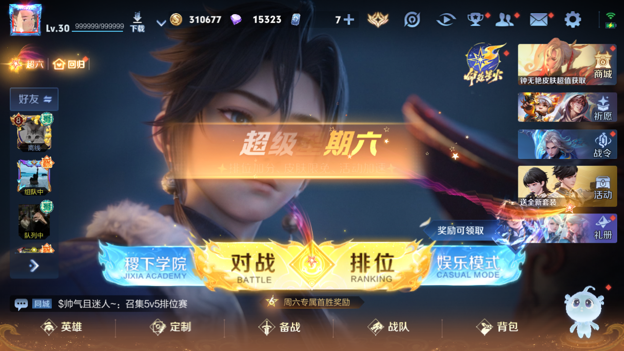 WZHJJ3218758王者荣耀账号详情图3 WZHJJ3218758王者荣耀账号详情图3