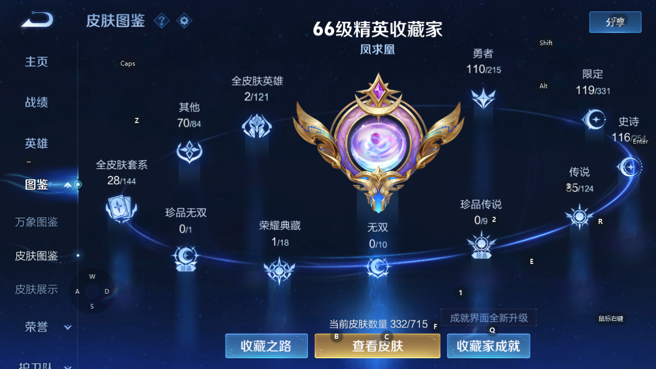 WZHJJ3218758王者荣耀账号详情图9 WZHJJ3218758王者荣耀账号详情图9