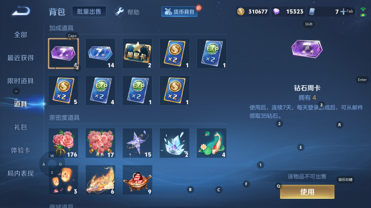 WZHJJ3218758王者荣耀账号详情图6 WZHJJ3218758王者荣耀账号详情图6