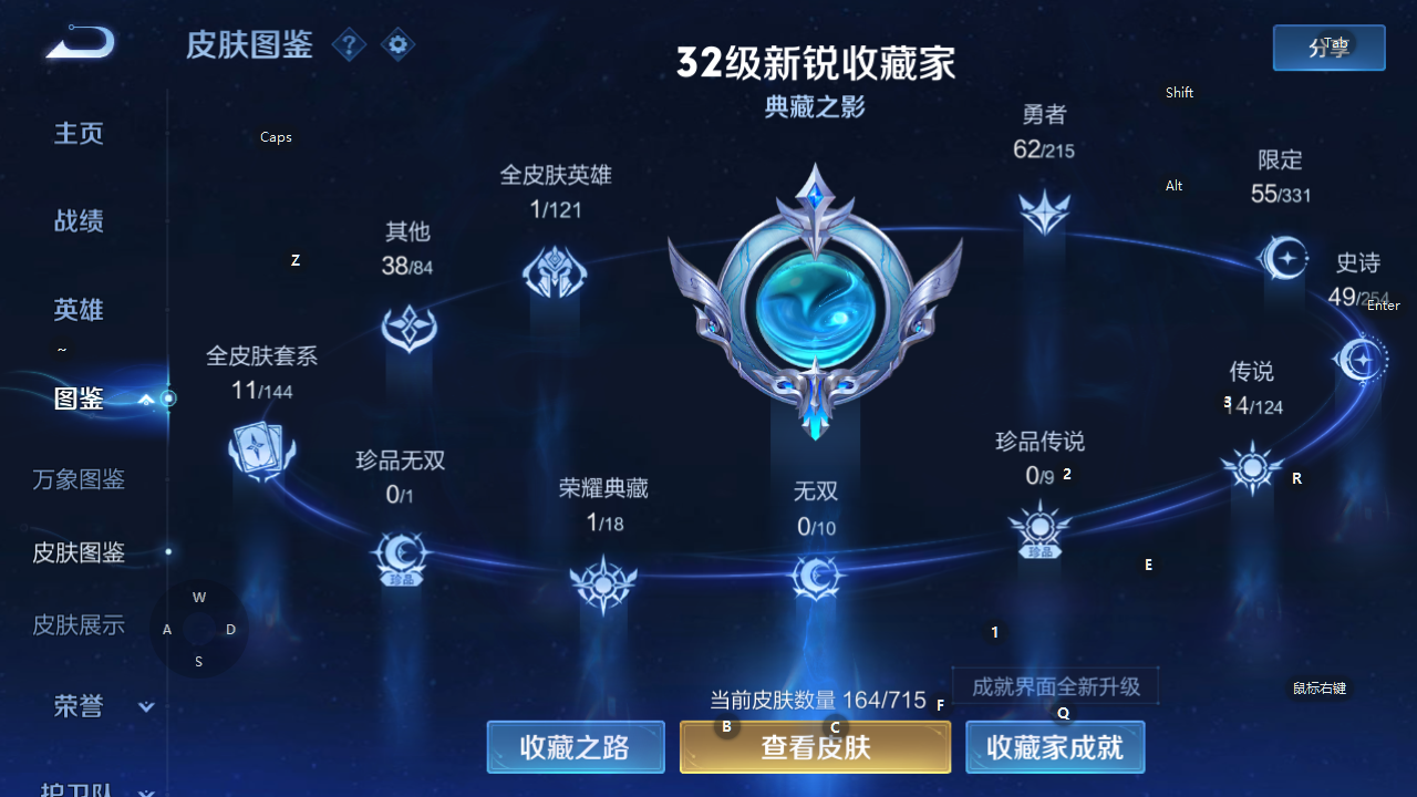 WZHJJ3218744王者荣耀账号详情图6 WZHJJ3218744王者荣耀账号详情图6