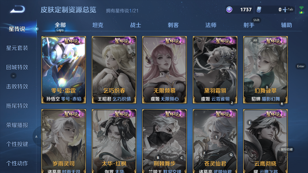 WZHJJ3218744王者荣耀账号详情图12 WZHJJ3218744王者荣耀账号详情图12