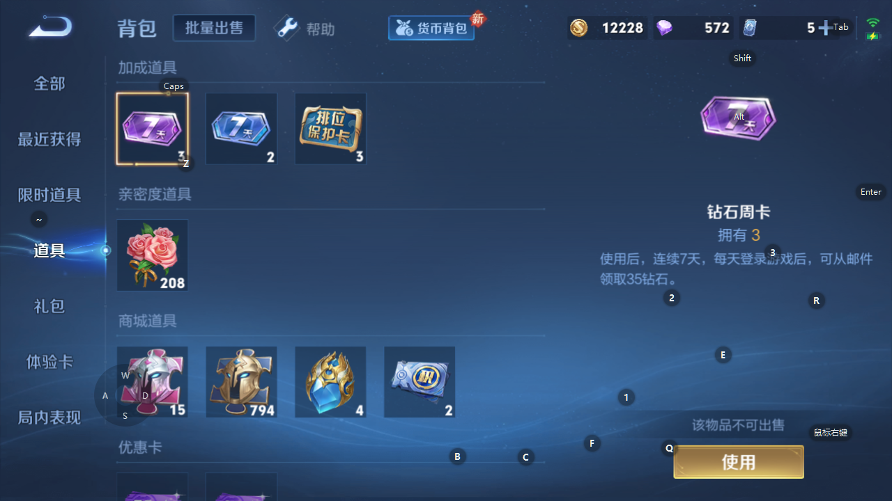 WZHJJ3207687王者荣耀账号详情图5 WZHJJ3207687王者荣耀账号详情图5