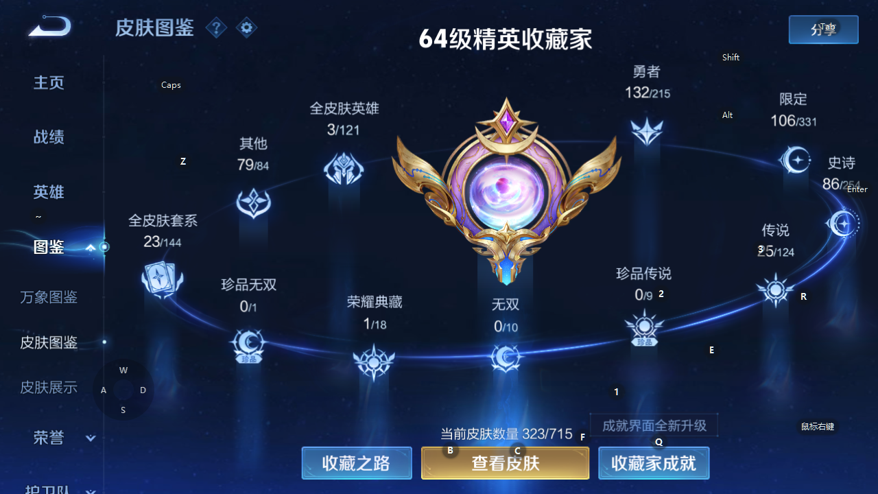 WZHJJ3207687王者荣耀账号详情图7 WZHJJ3207687王者荣耀账号详情图7