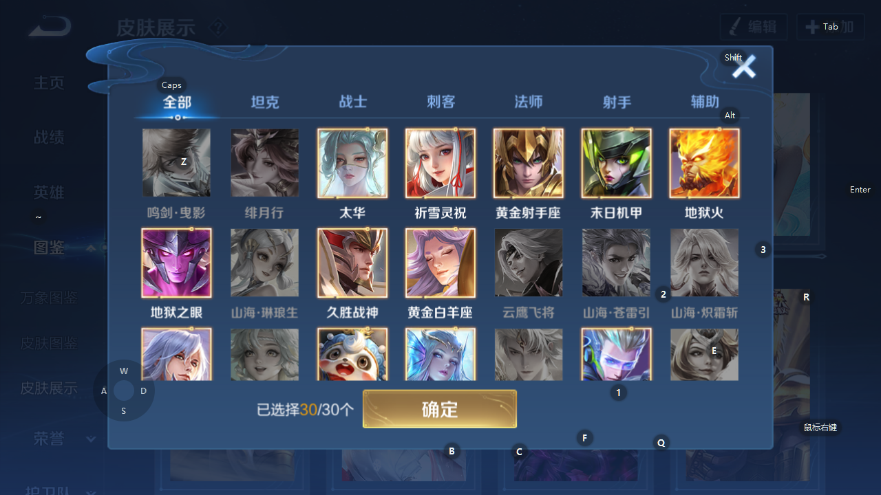 WZHJJ3207687王者荣耀账号详情图6 WZHJJ3207687王者荣耀账号详情图6