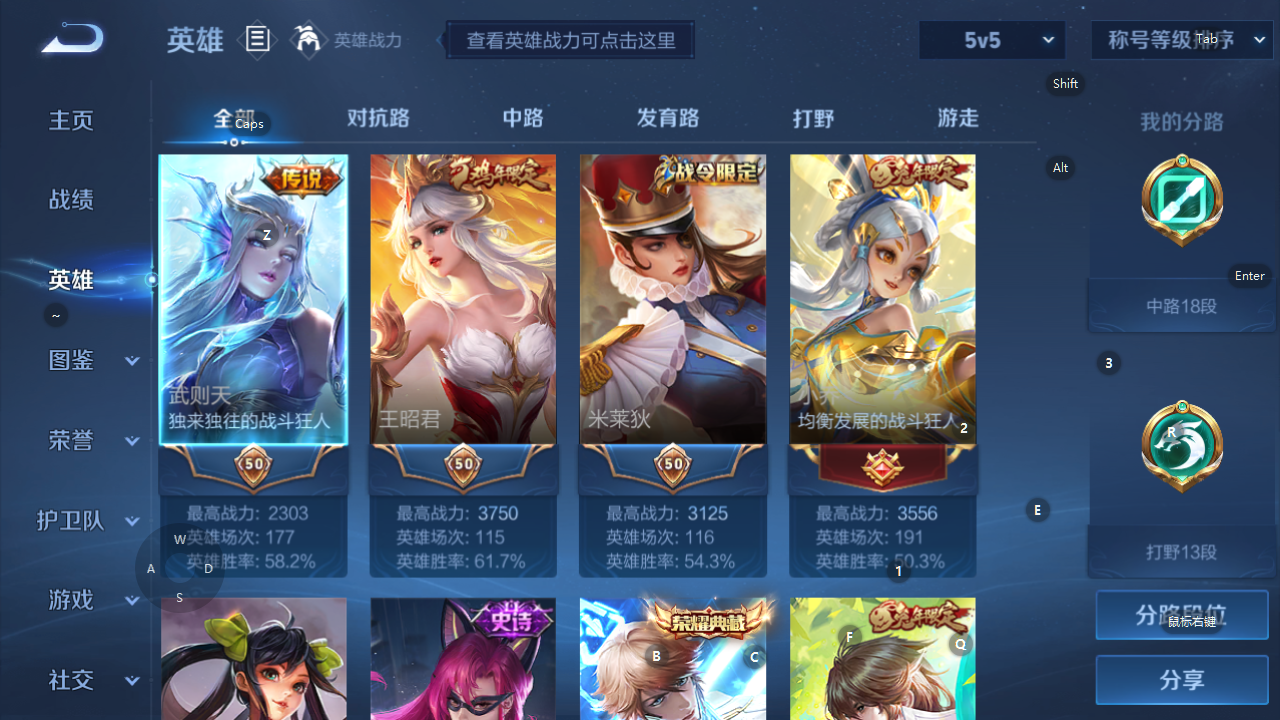 WZHJJ3207687王者荣耀账号详情图11 WZHJJ3207687王者荣耀账号详情图11