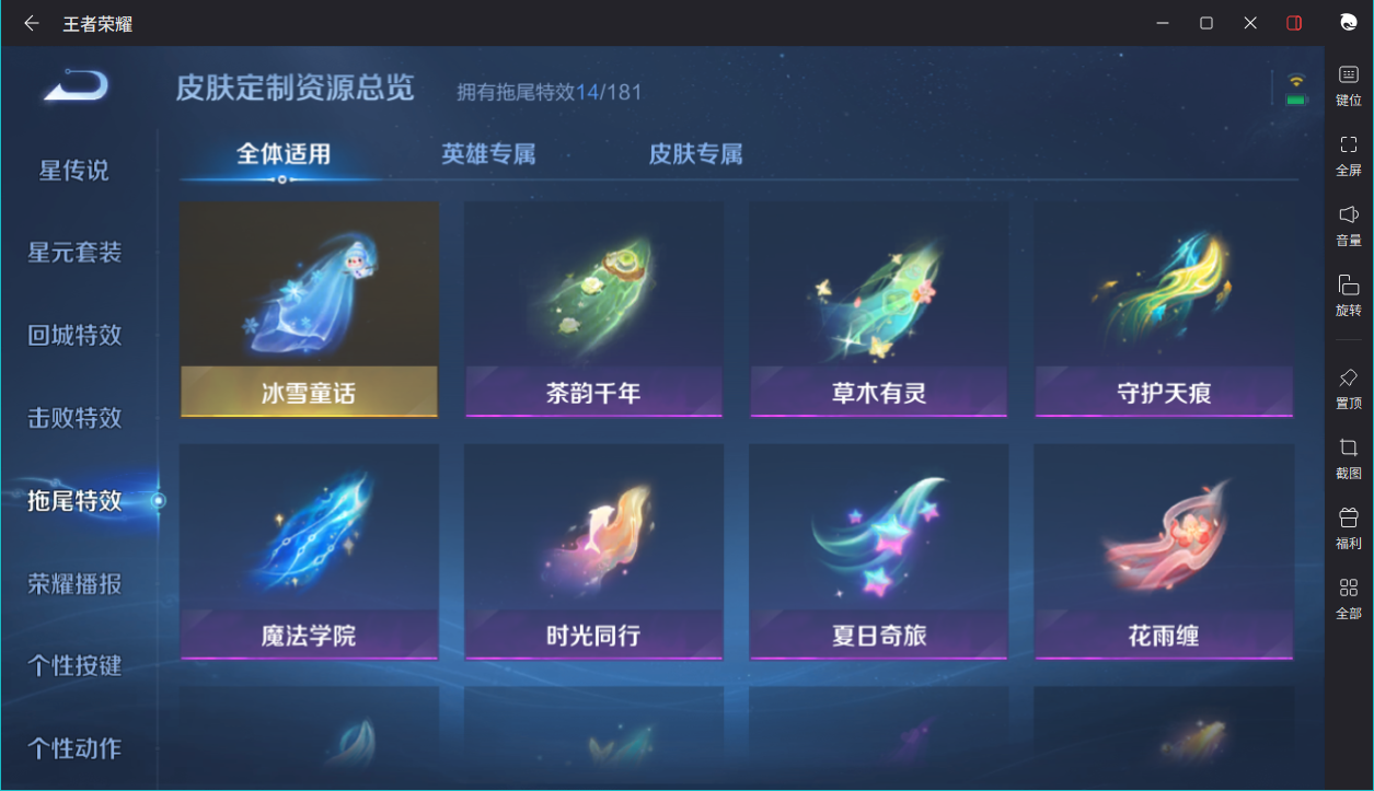 WZCMW3198604王者荣耀账号详情图3