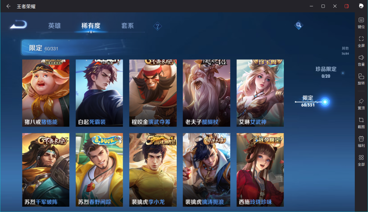 WZCMW3198604王者荣耀账号详情图12