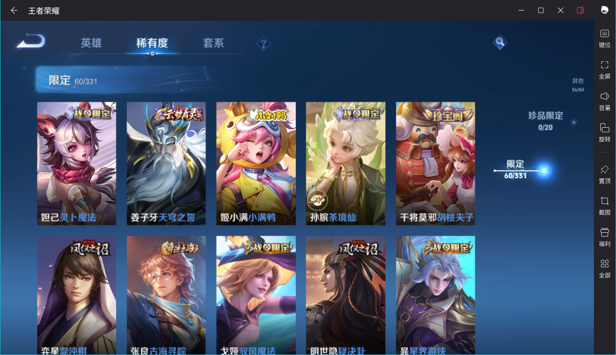 WZCMW3198604王者荣耀账号详情图11