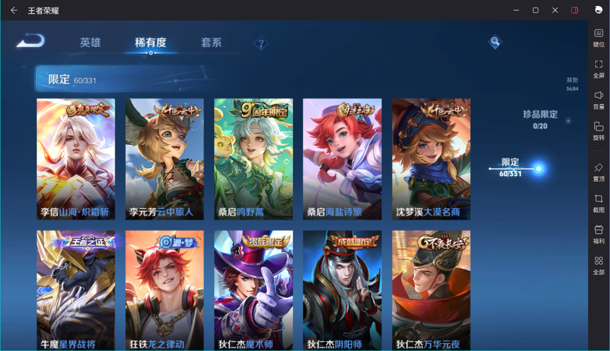 WZCMW3198604王者荣耀账号详情图14
