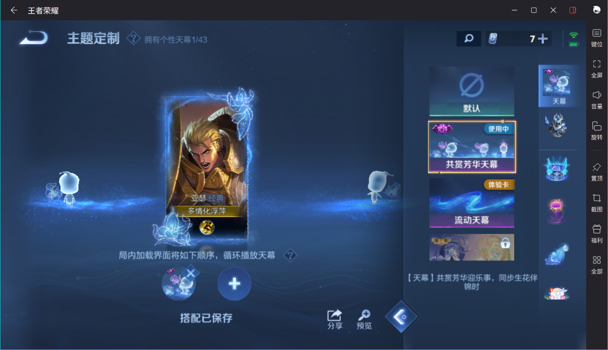WZCMW3198604王者荣耀账号详情图8
