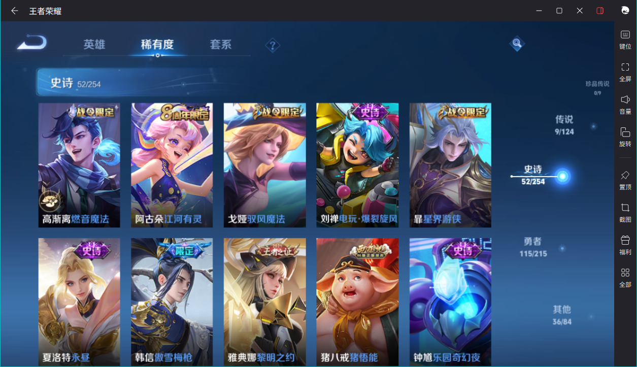 WZCMW3198604王者荣耀账号详情图16