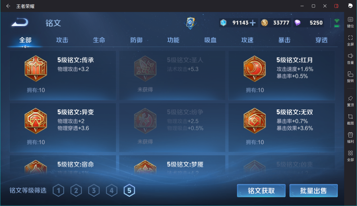 WZCMW3198604王者荣耀账号详情图6