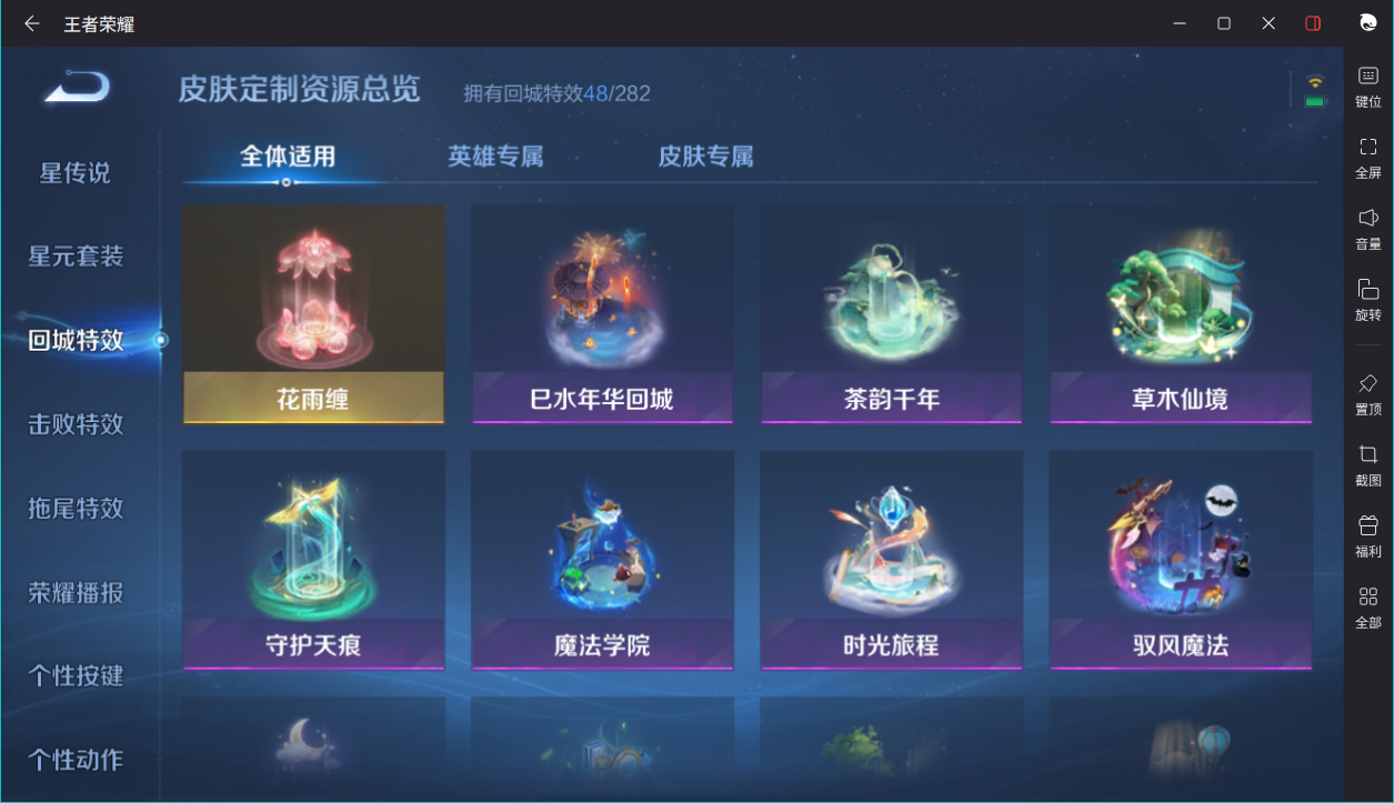 WZCMW3198604王者荣耀账号详情图9