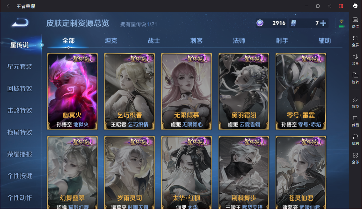 WZCMW3198604王者荣耀账号详情图19