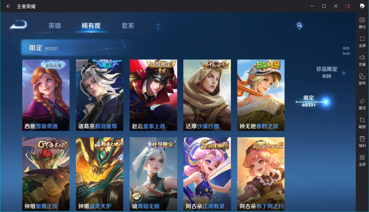 WZCMW3198604王者荣耀账号详情图18