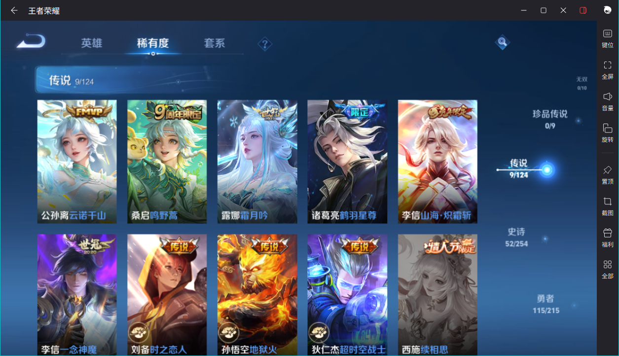 WZCMW3198604王者荣耀账号详情图23