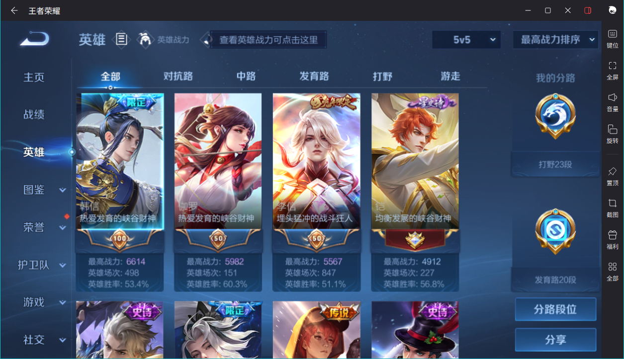 WZCMW3198604王者荣耀账号详情图22