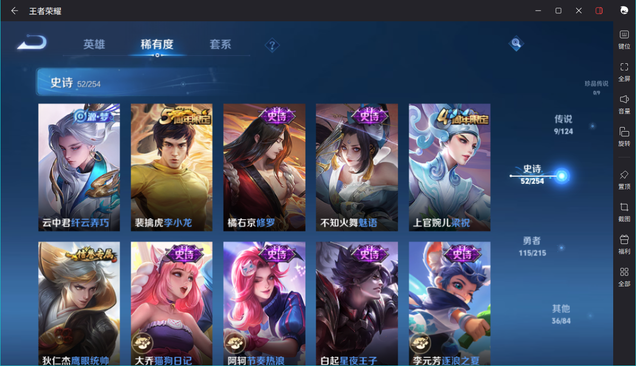 WZCMW3198604王者荣耀账号详情图21