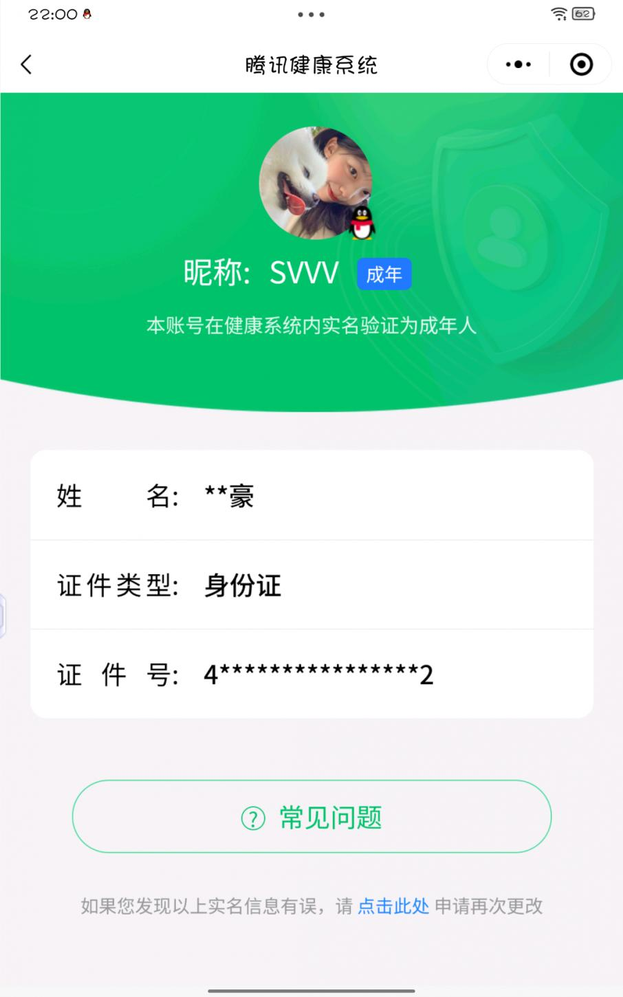 CFMCW339179枪战王者账号详情图10 CFMCW339179枪战王者账号详情图10