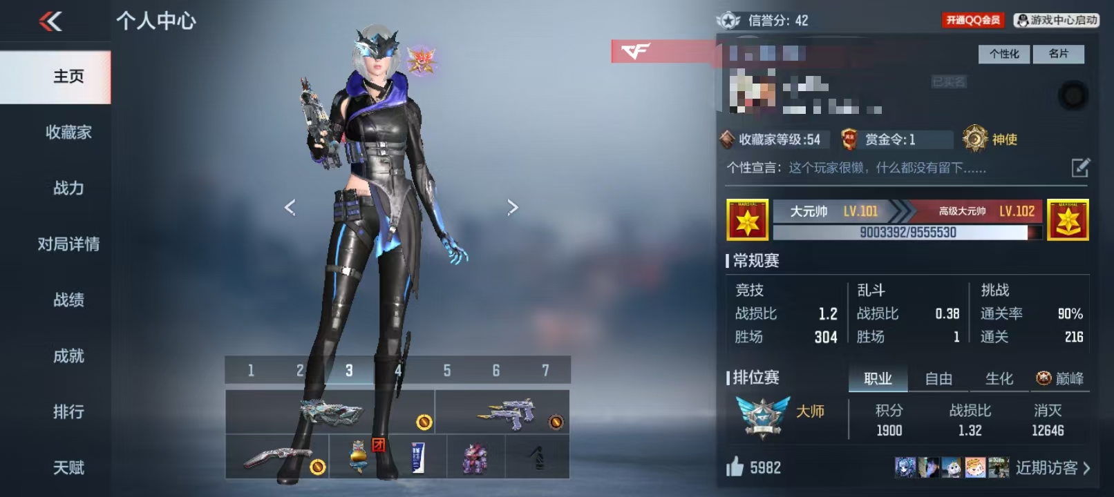 CFMCW339179枪战王者账号详情图8 CFMCW339179枪战王者账号详情图8
