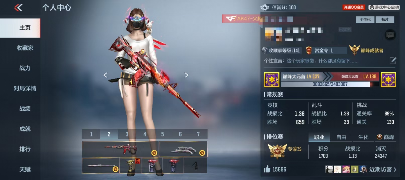 CFMCW339180枪战王者账号详情图13 CFMCW339180枪战王者账号详情图13