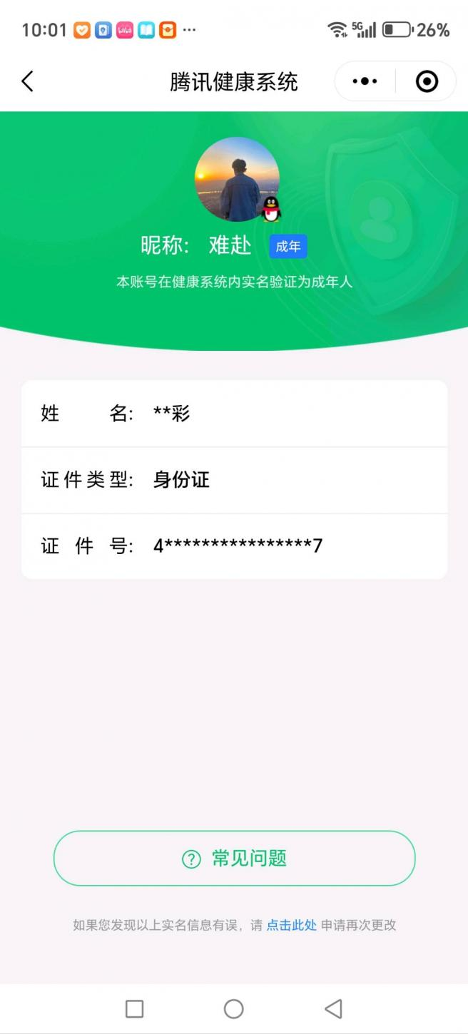 CFMCW339180枪战王者账号详情图12 CFMCW339180枪战王者账号详情图12