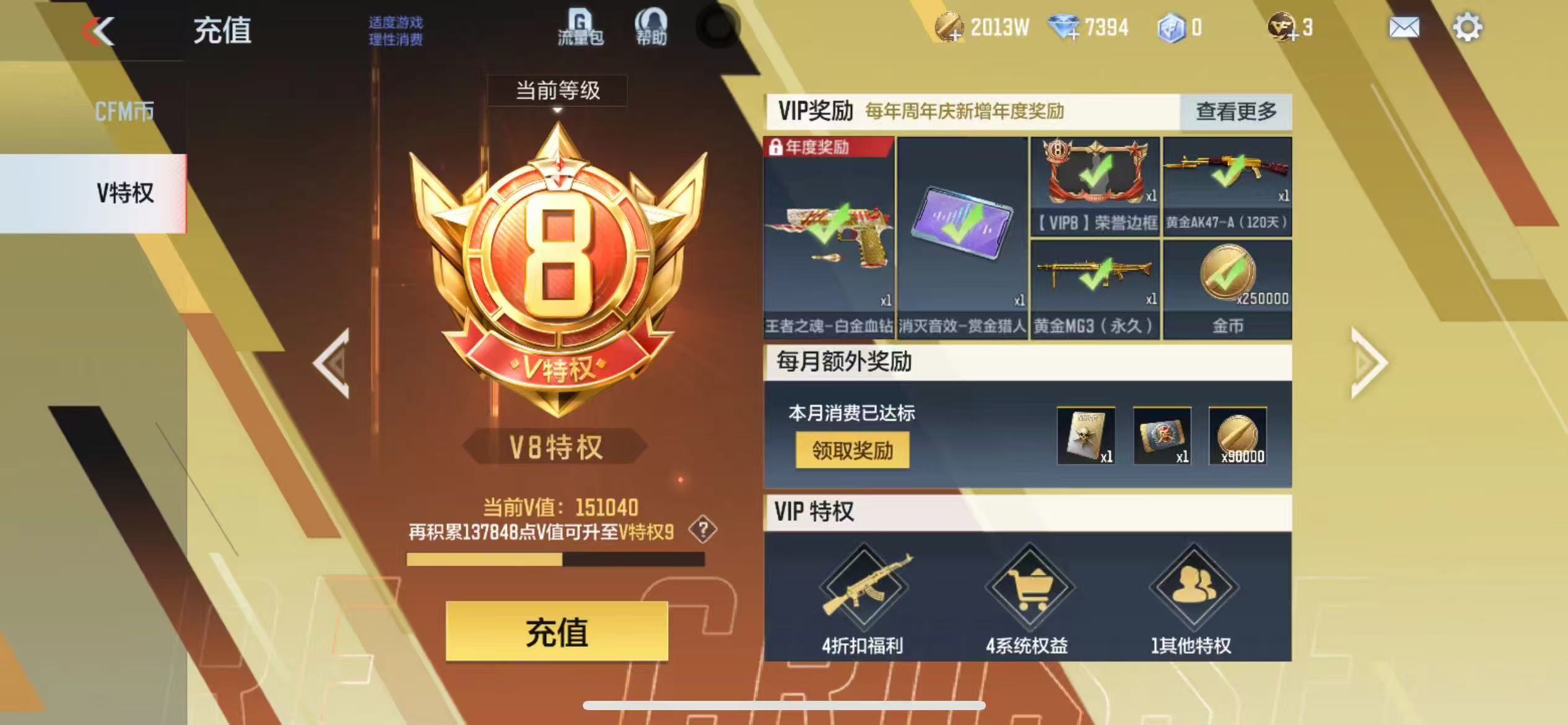 CFMCW339184枪战王者账号详情图10 CFMCW339184枪战王者账号详情图10