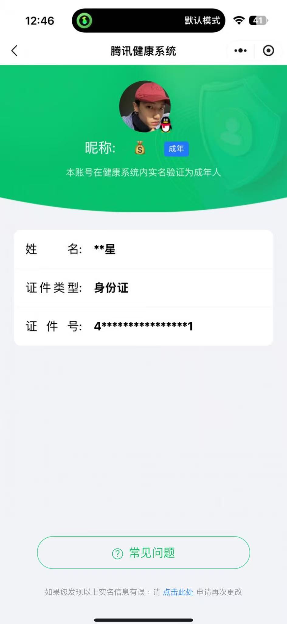 CFMCW339184枪战王者账号详情图11 CFMCW339184枪战王者账号详情图11