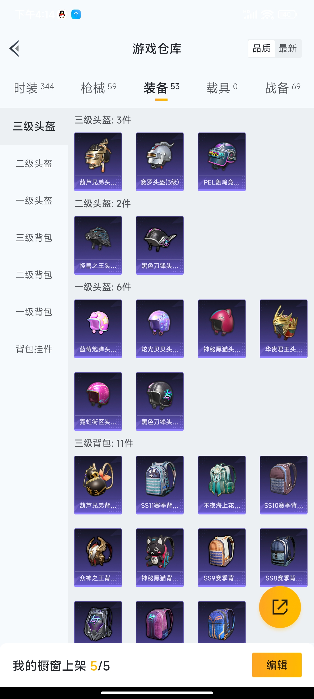HPHJJ3281614和平精英账号详情图6 HPHJJ3281614和平精英账号详情图6