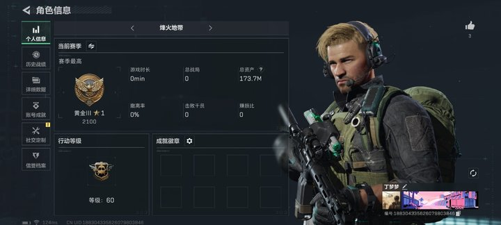 编号79206 不可二次 等级60 烽火地...
