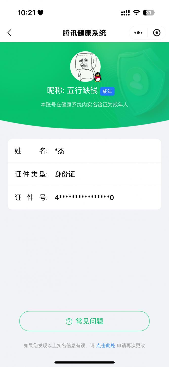 CFMCW339192枪战王者账号详情图9 CFMCW339192枪战王者账号详情图9