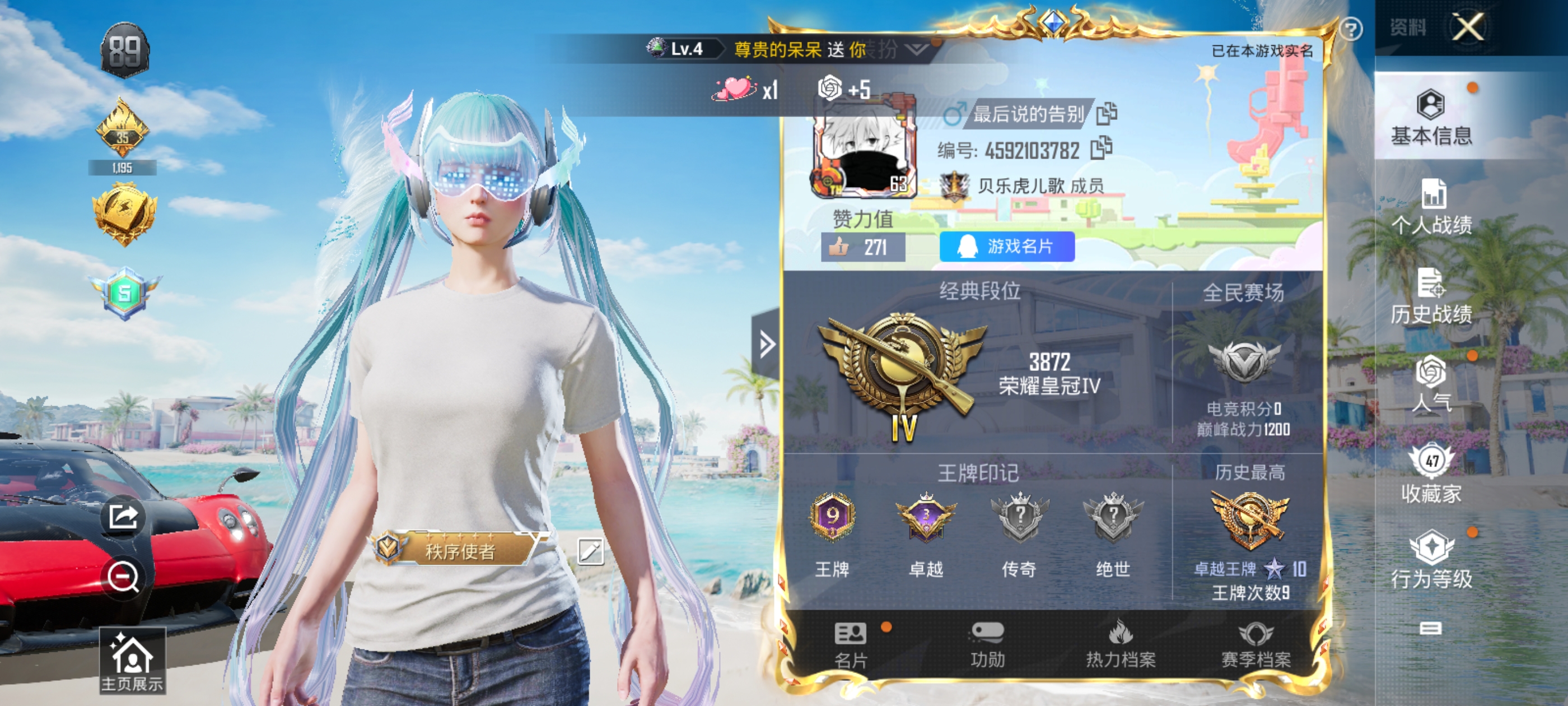 HPQK3324377和平精英账号详情图2 HPQK3324377和平精英账号详情图2