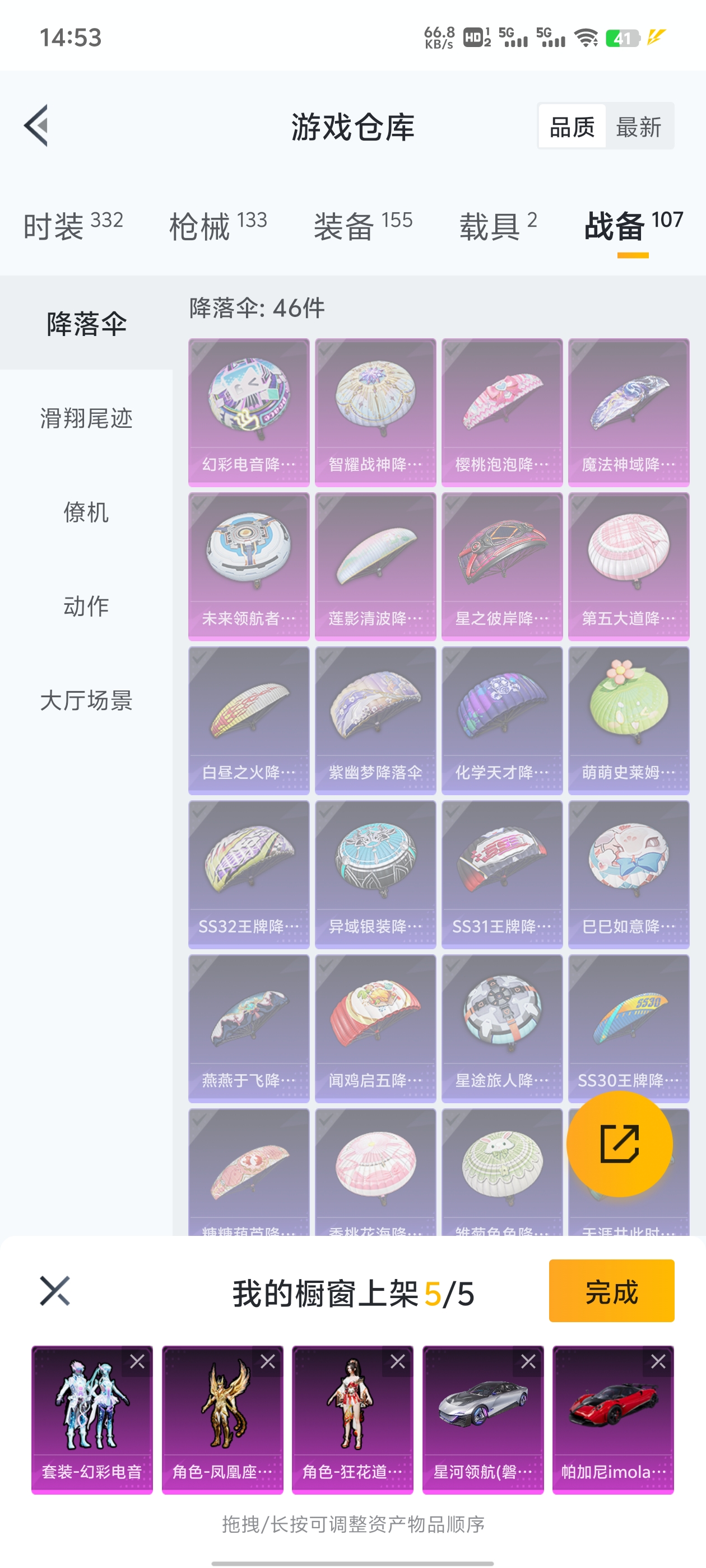 HPQK3324377和平精英账号详情图14 HPQK3324377和平精英账号详情图14