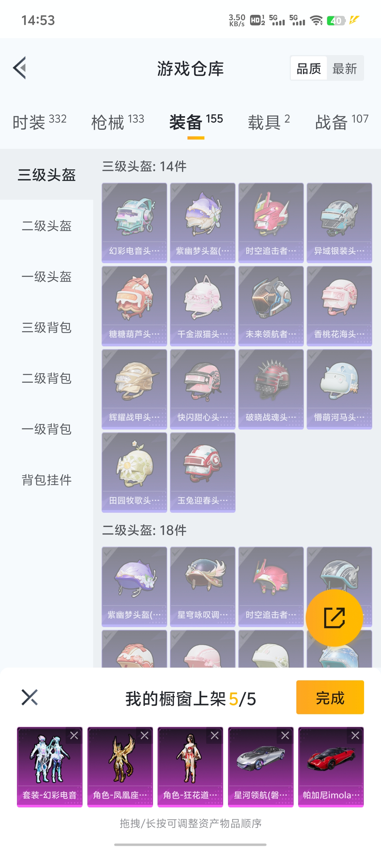 HPQK3324377和平精英账号详情图12 HPQK3324377和平精英账号详情图12