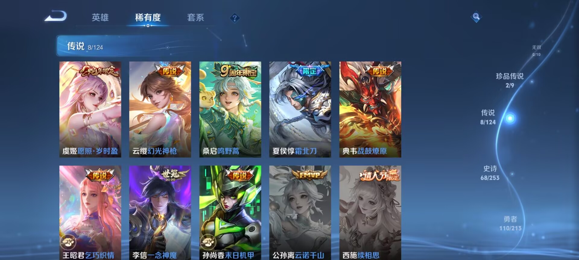 WZDN3195233王者荣耀账号详情图9 WZDN3195233王者荣耀账号详情图9