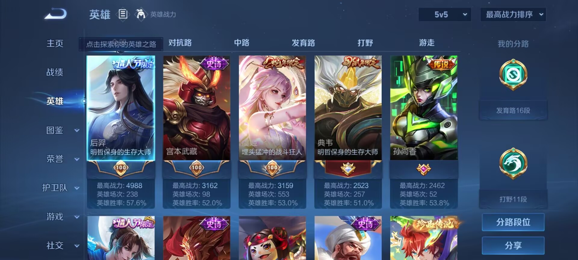 WZDN3195233王者荣耀账号详情图11 WZDN3195233王者荣耀账号详情图11
