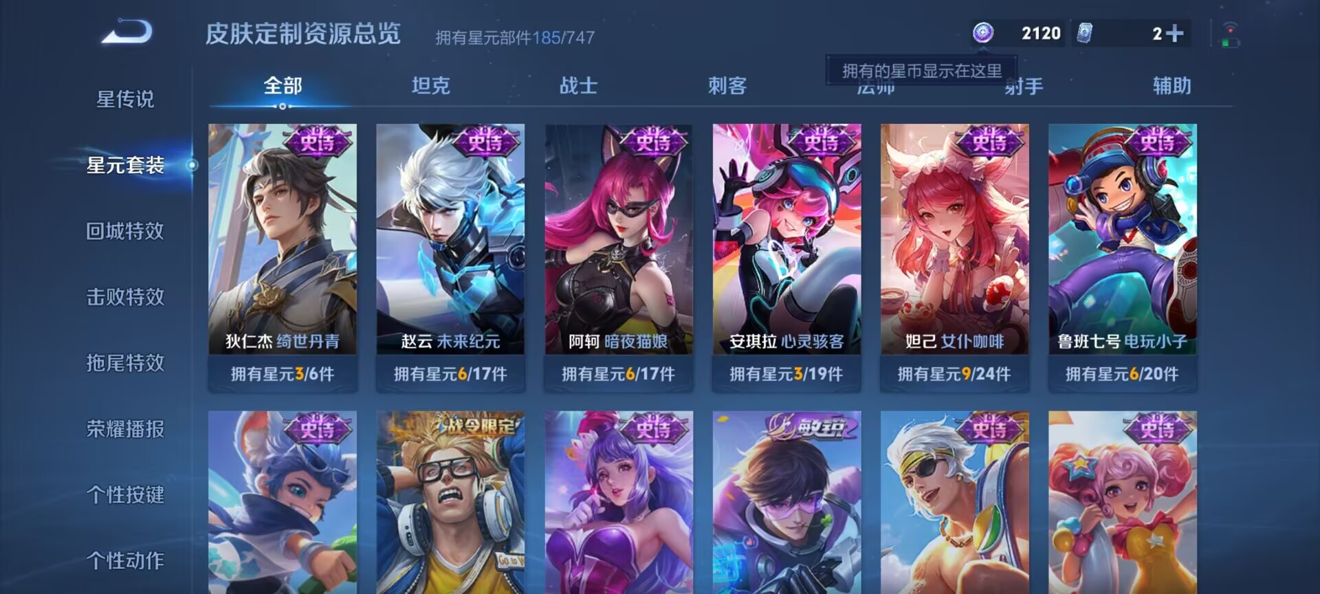 WZDN3195233王者荣耀账号详情图10 WZDN3195233王者荣耀账号详情图10
