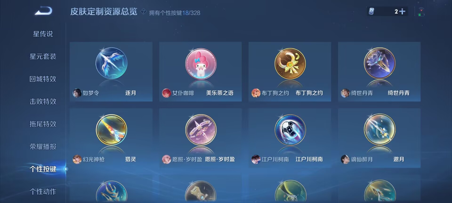 WZDN3195233王者荣耀账号详情图4 WZDN3195233王者荣耀账号详情图4