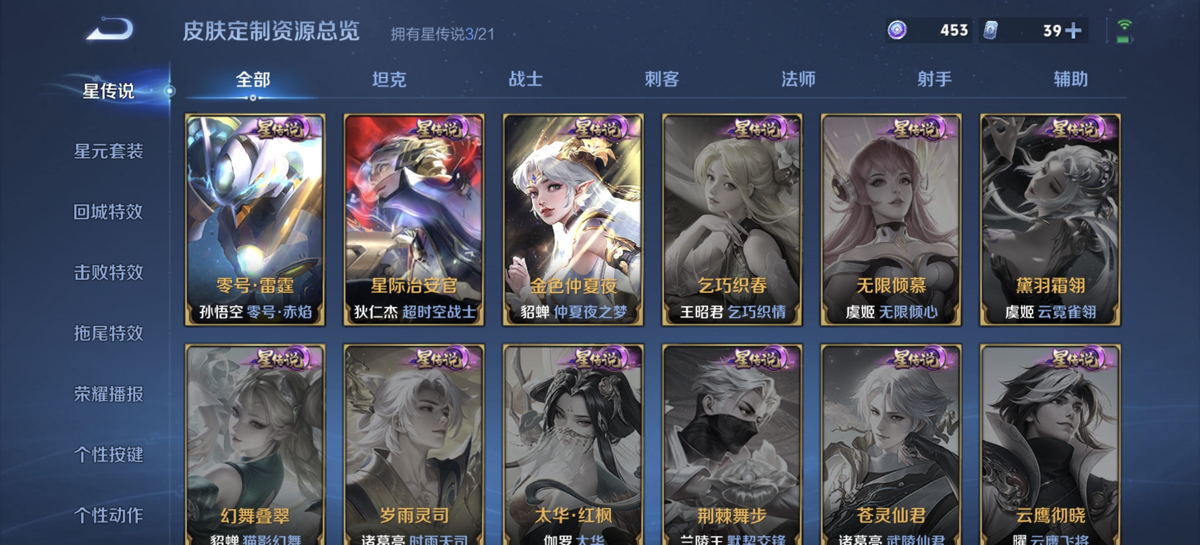 WZDN3195239王者荣耀账号详情图12