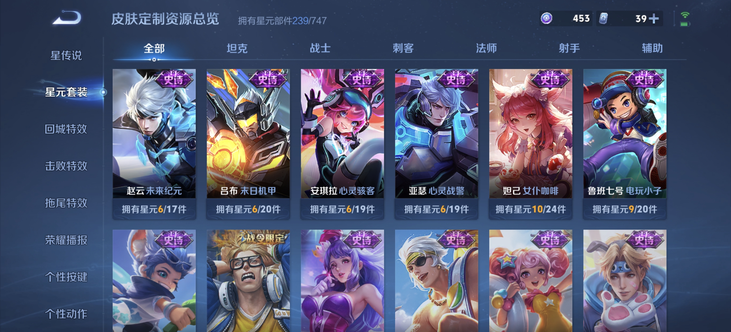 WZDN3195239王者荣耀账号详情图10